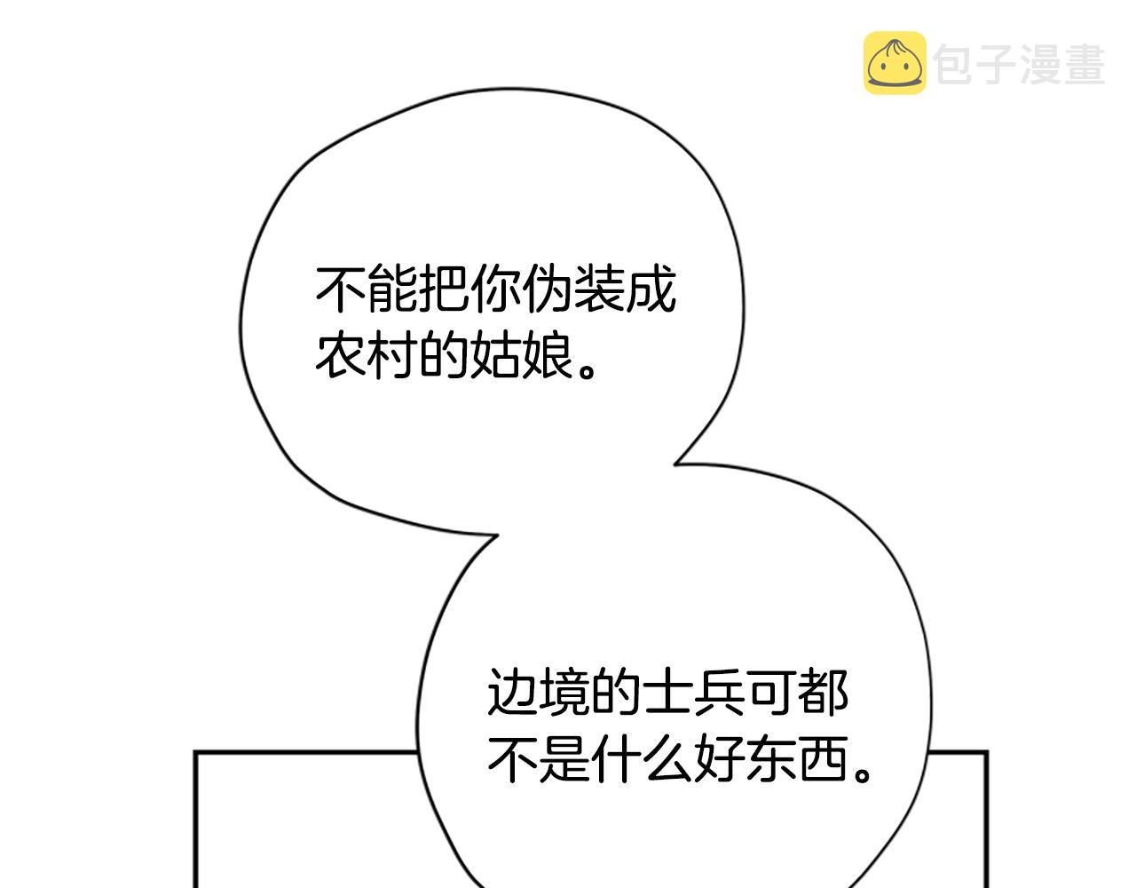 第36话 乔装出发28