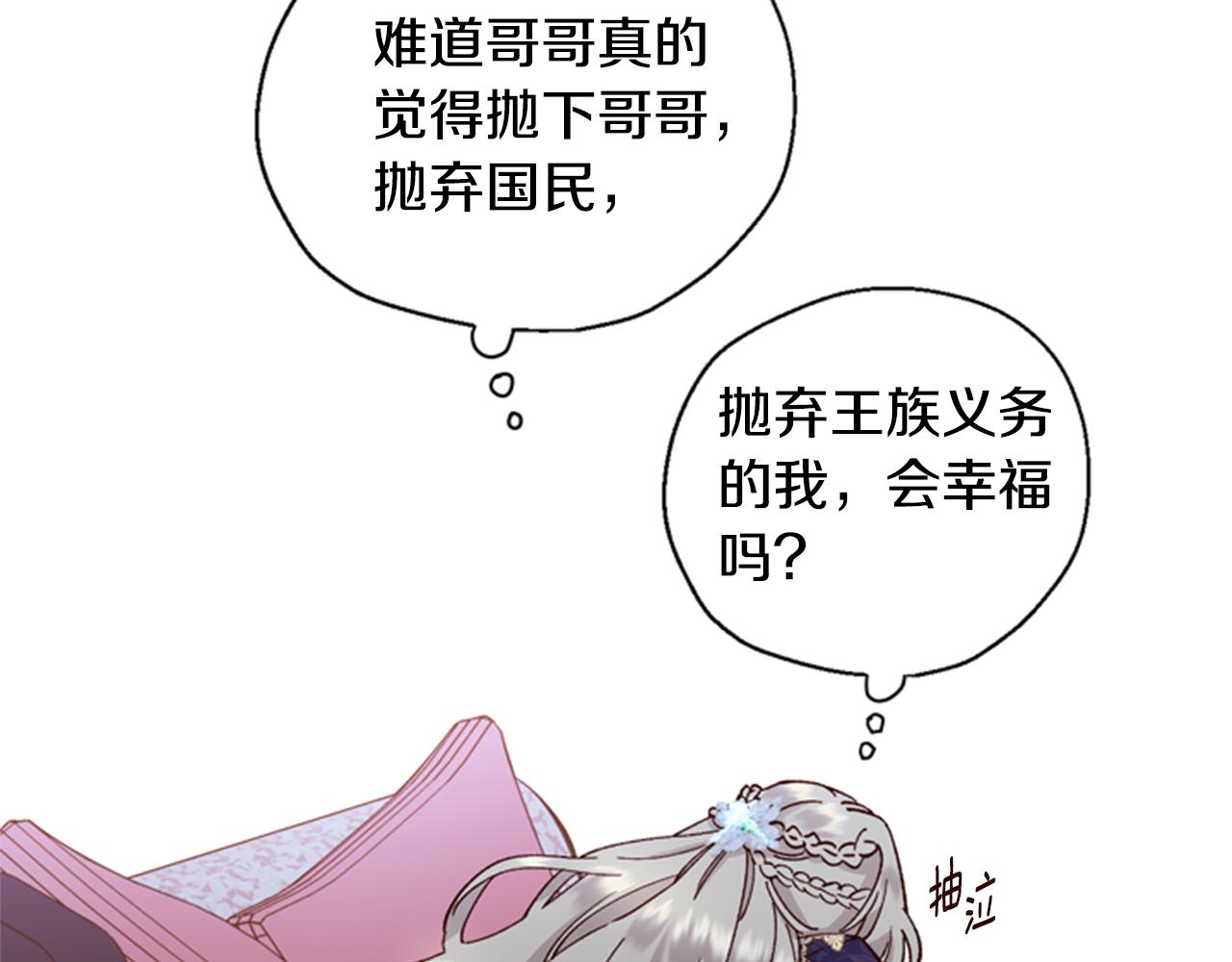 第6话 主人76
