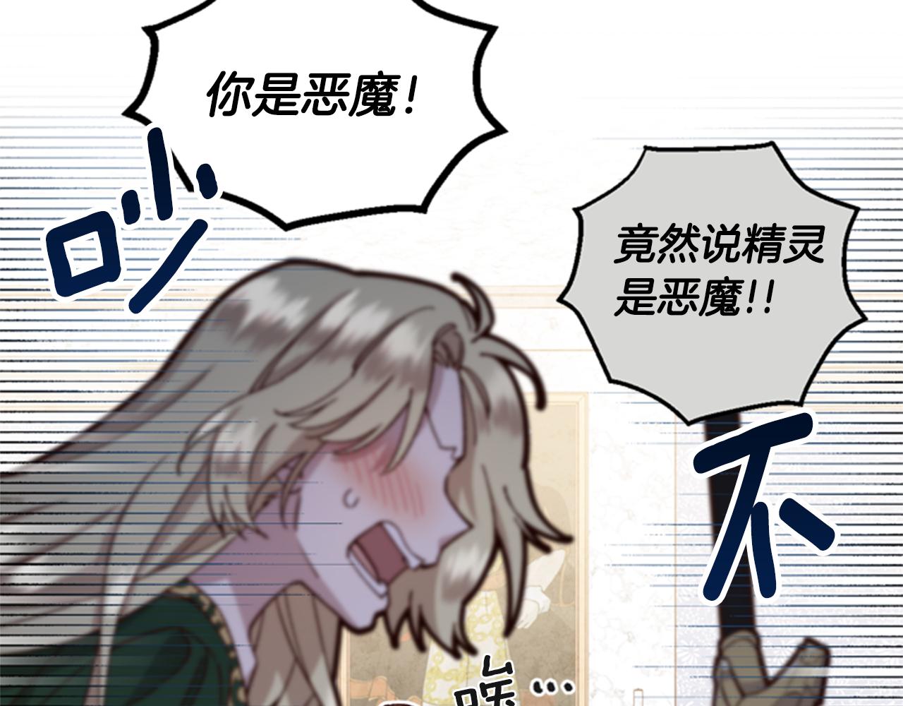 第5话 狄扎尔的“力量”105