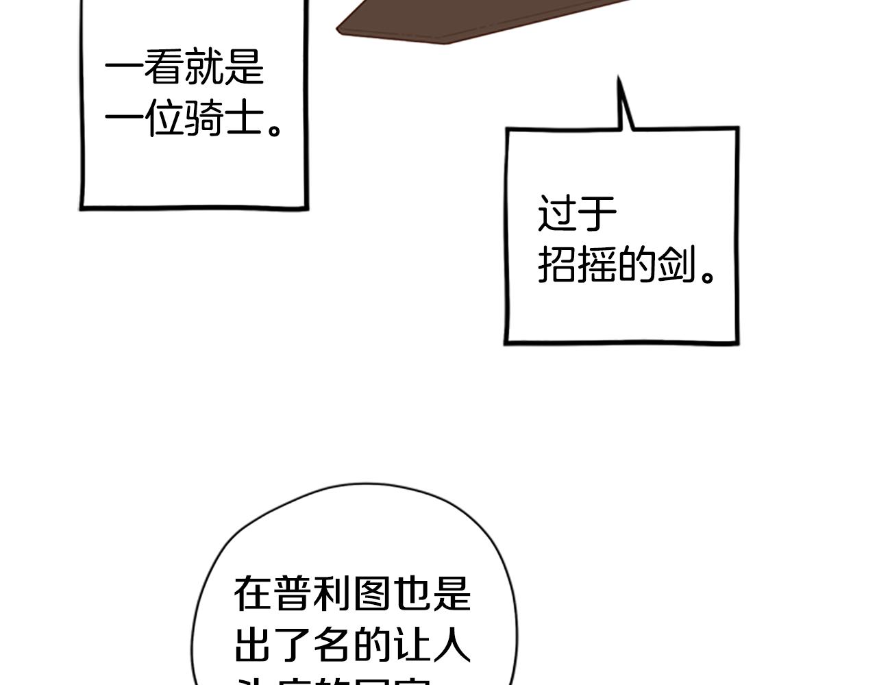 第35话 骑士的福利148