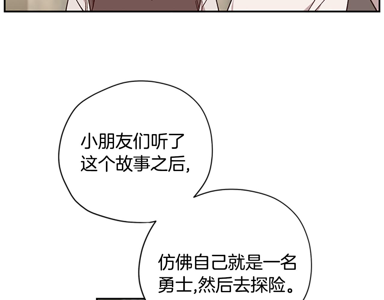 第43话 洞的故事5