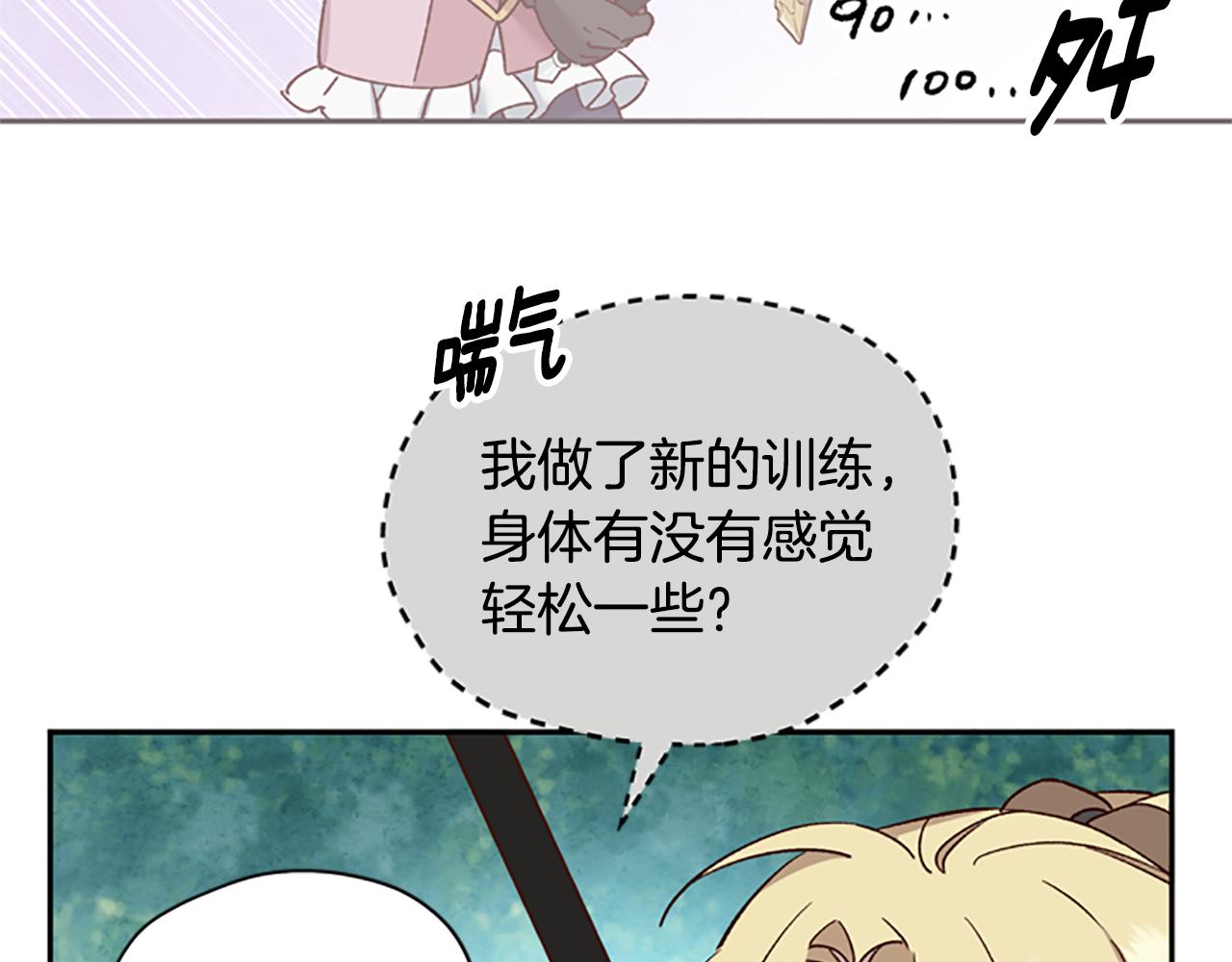 第26话 自愈138