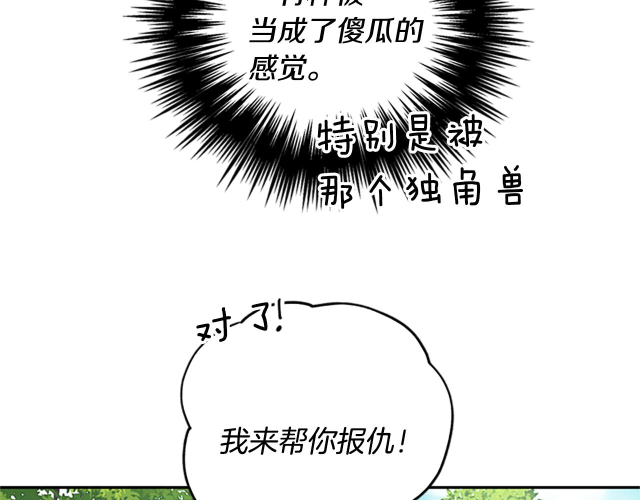 第41话 久违的笑容113