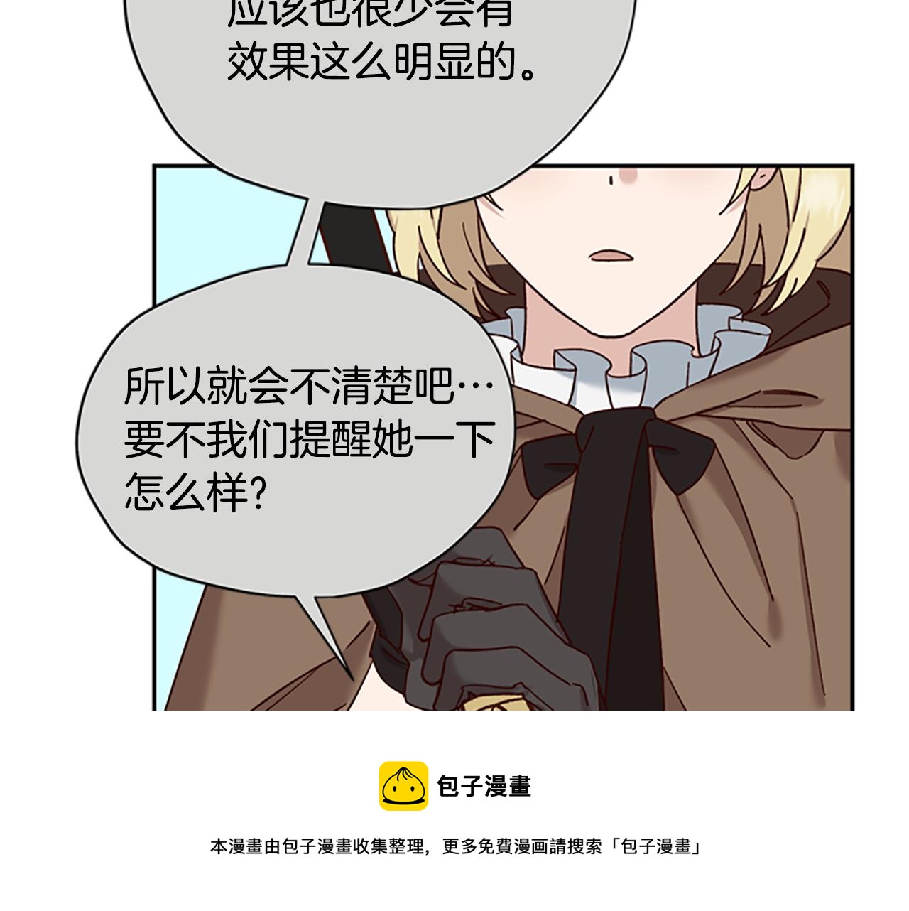 第31话 招揽新人118