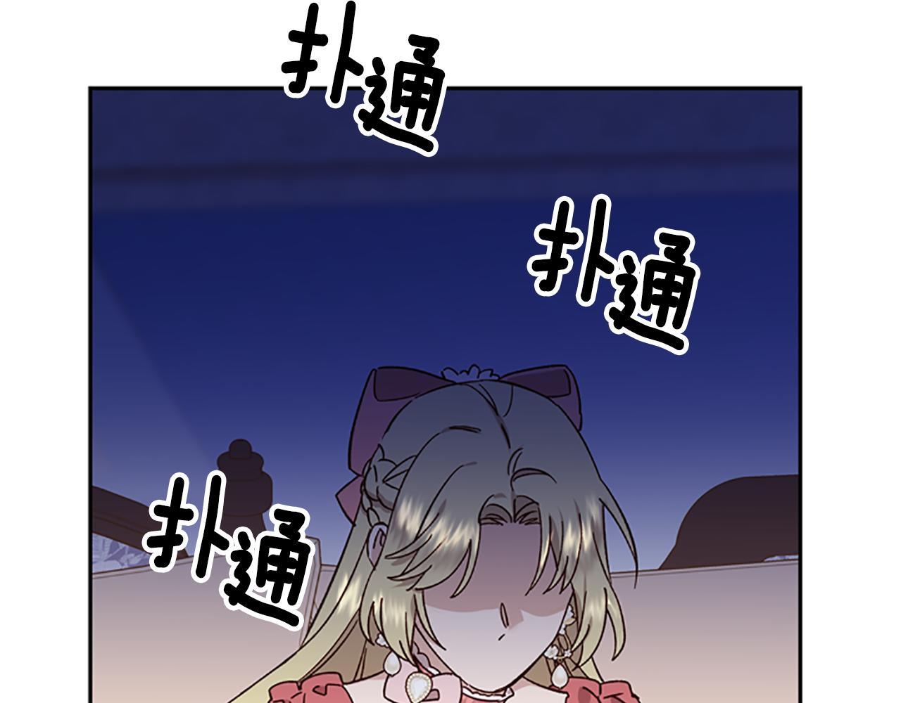 第39话 告白失败119