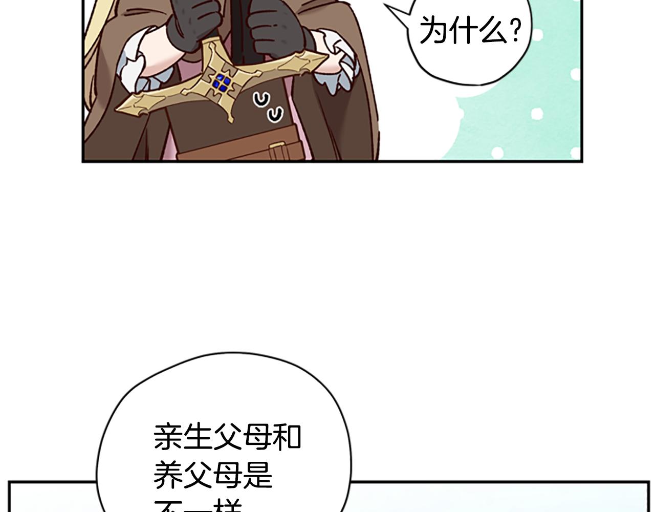 第31话 招揽新人98