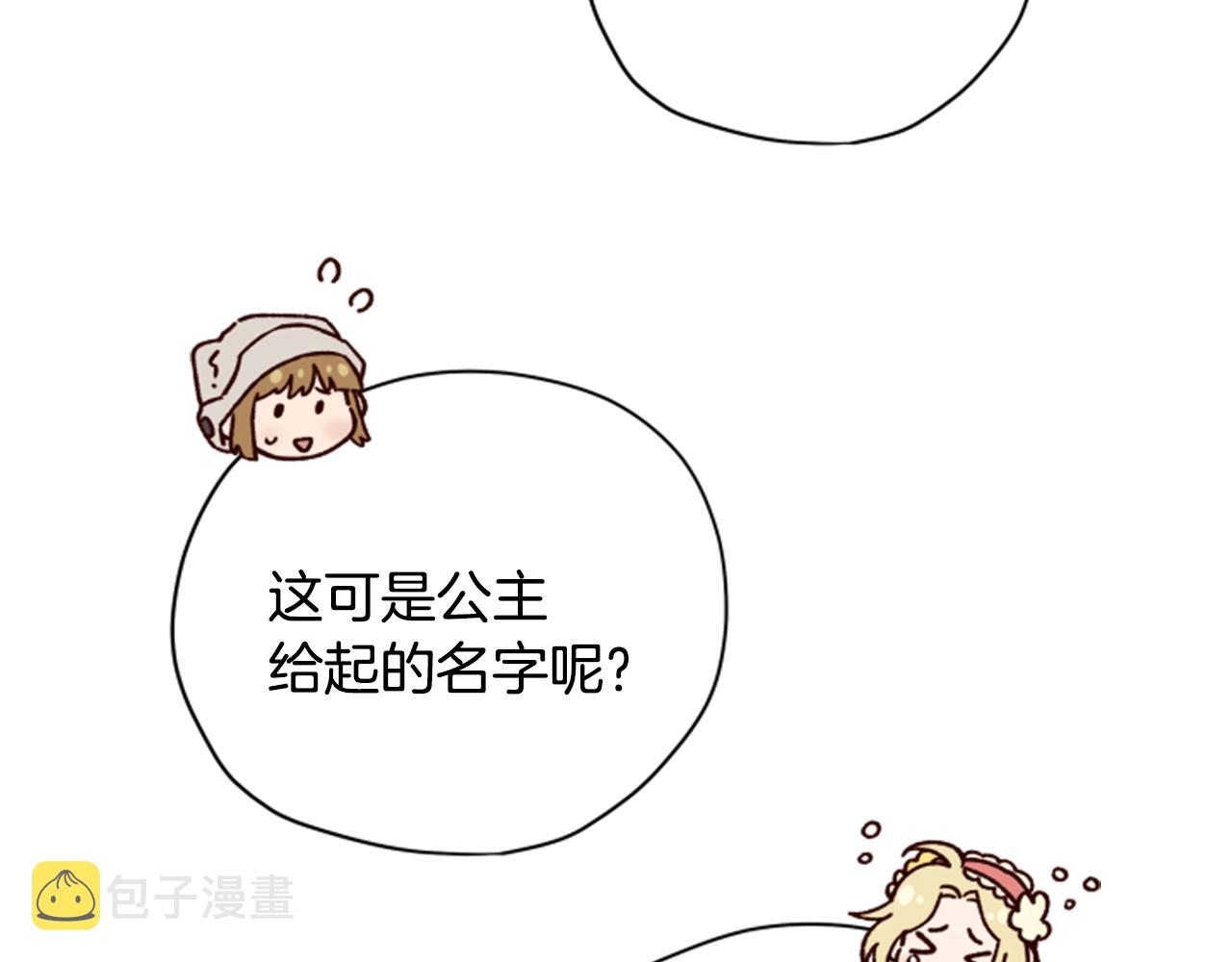 第54话 猫咪朋友25