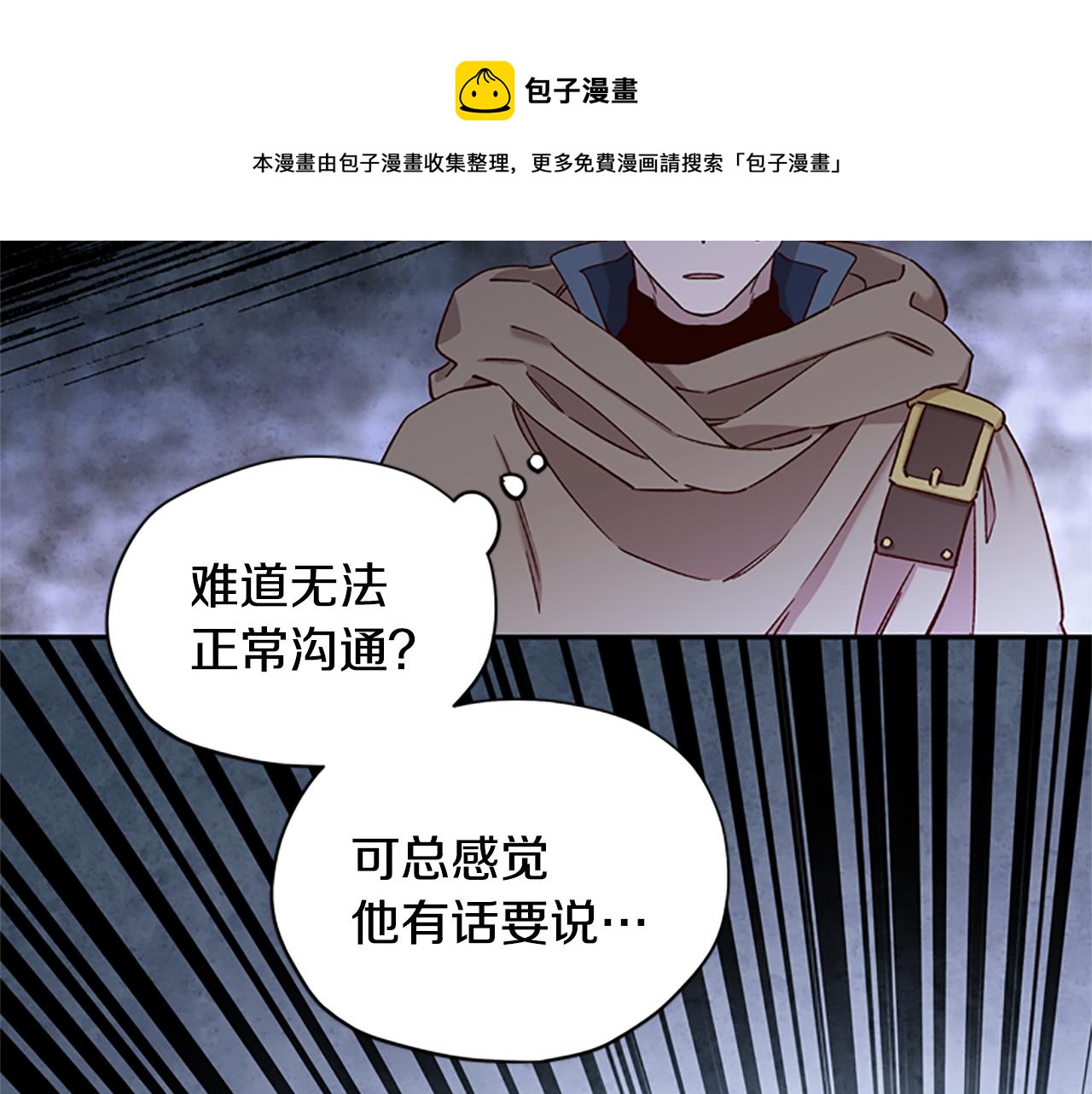 第24话 误会好意108