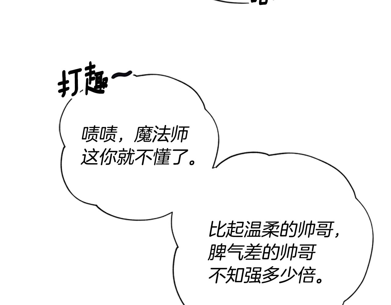 第31话 招揽新人65