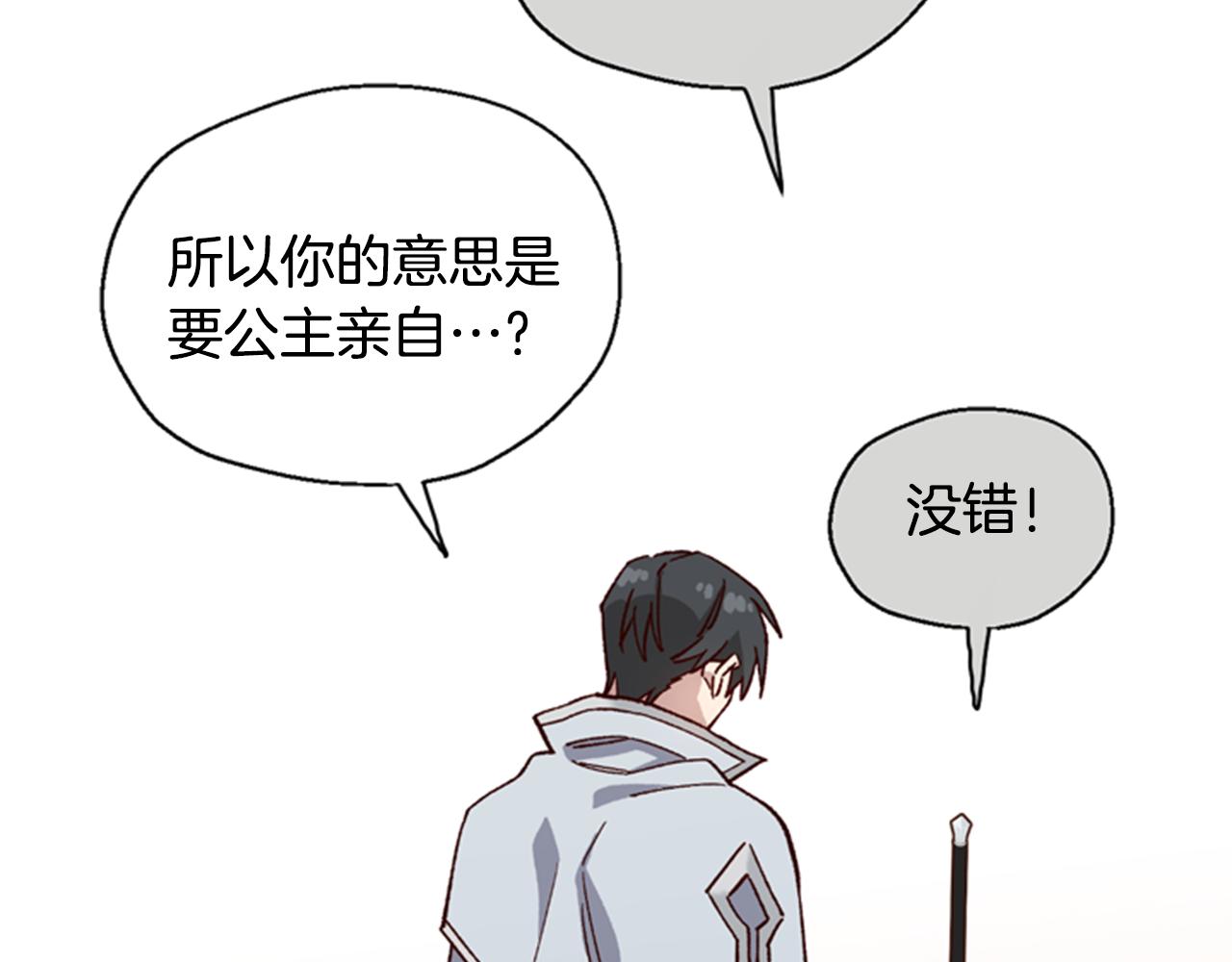 第5话 狄扎尔的“力量”89