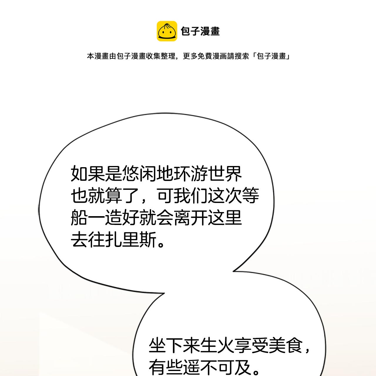 第30话 努力乾饭0