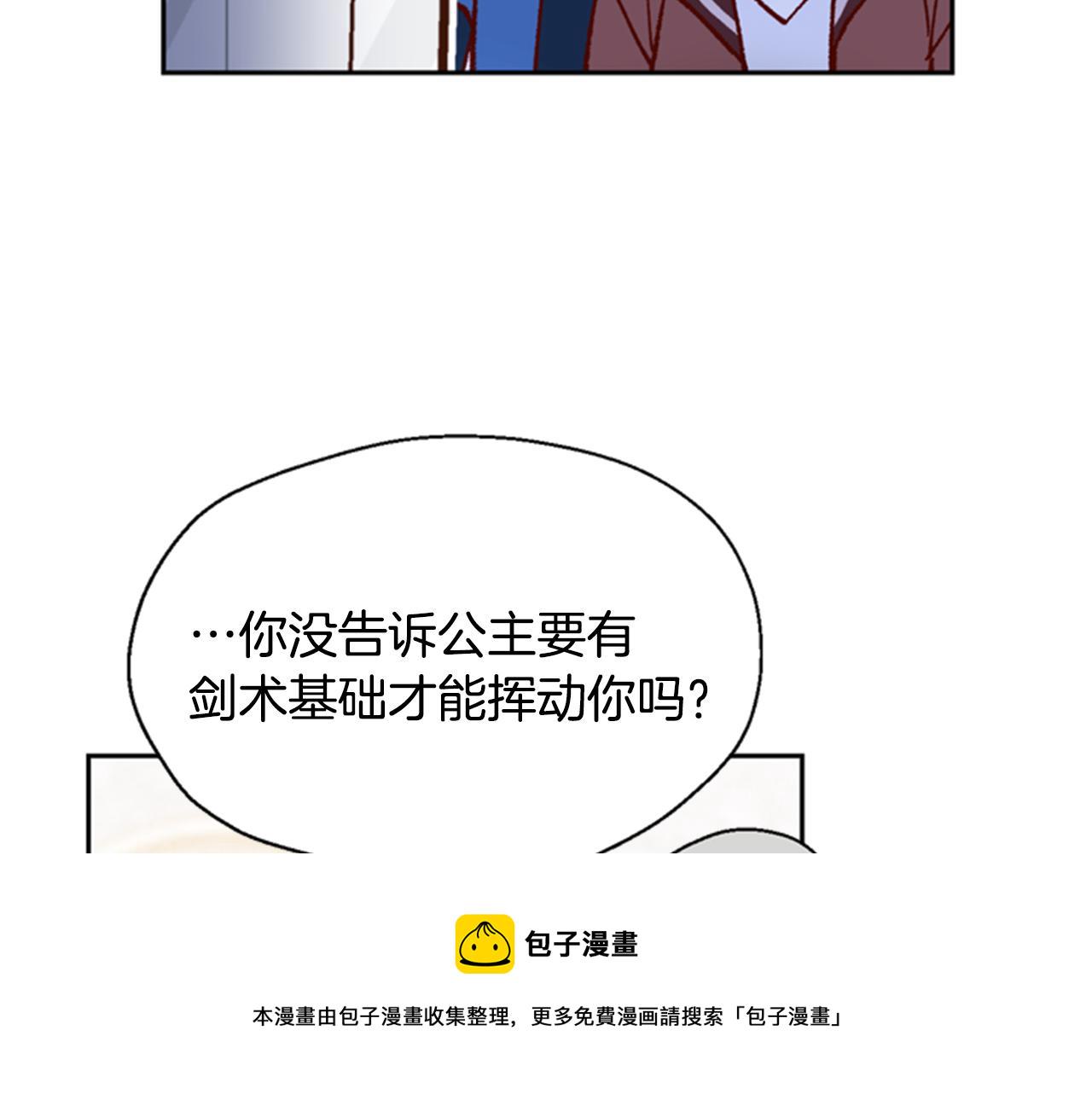 第5话 狄扎尔的“力量”96
