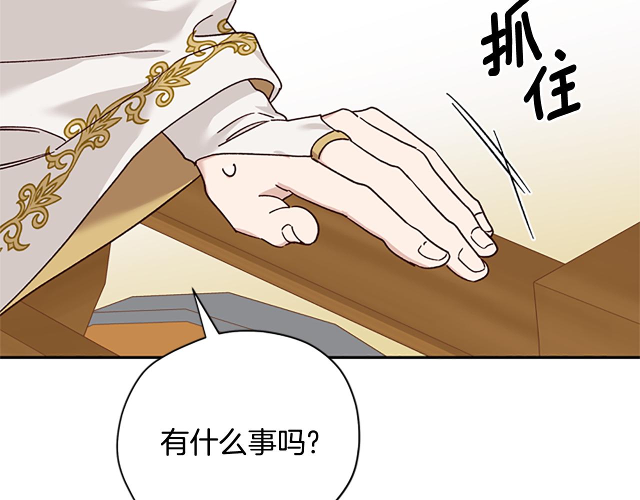 第36话 乔装出发112
