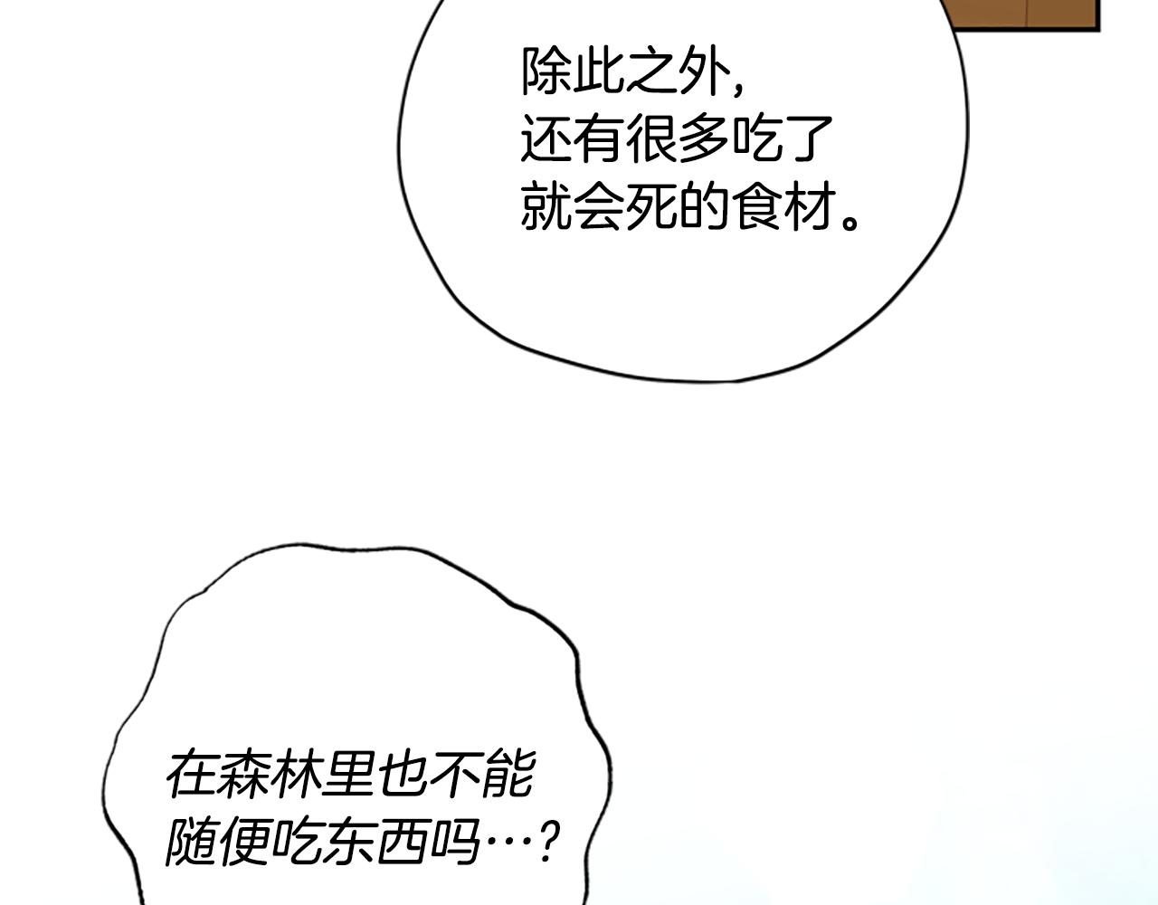 第43话 洞的故事118