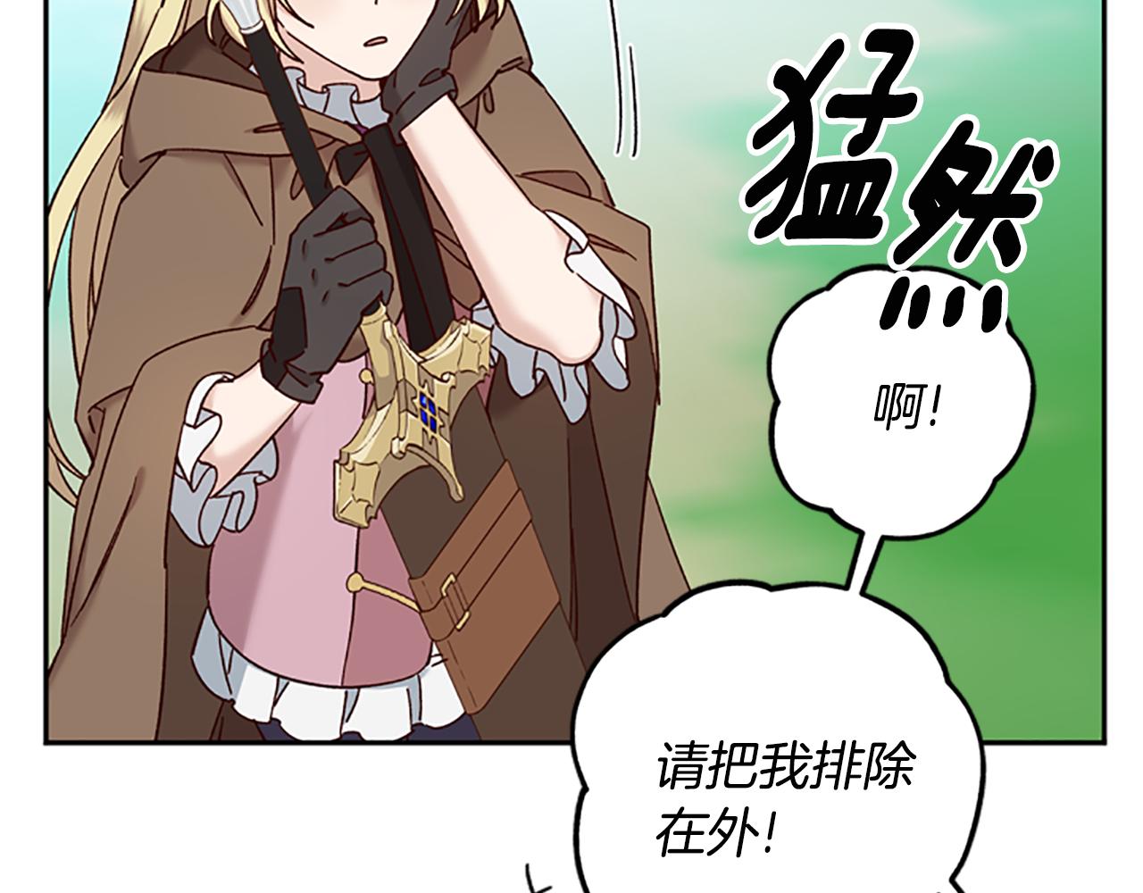第31话 招揽新人130