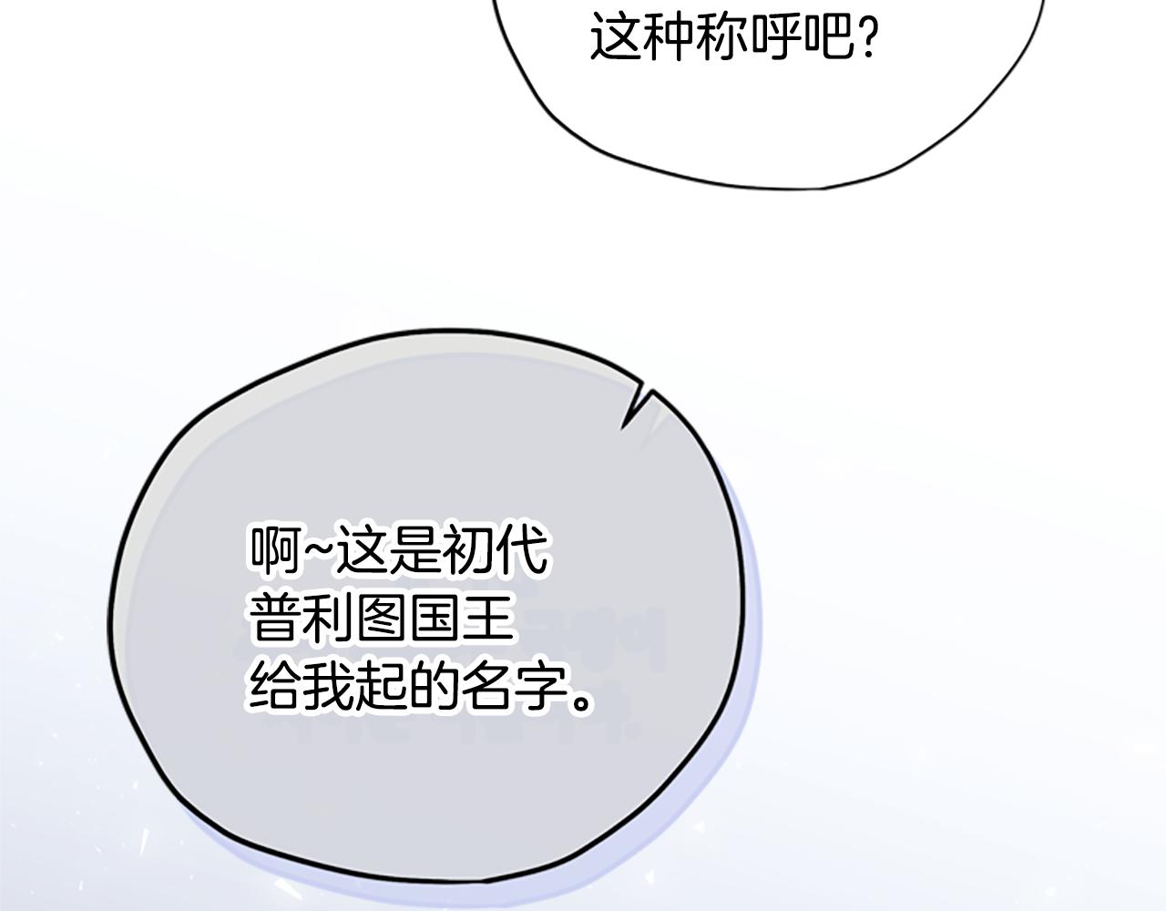 第37话 白莲花113
