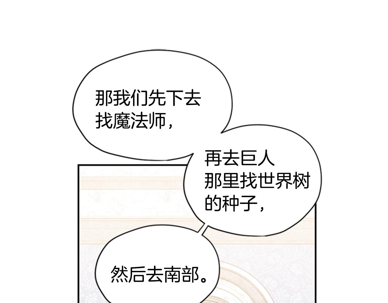第7话 踏上征程76