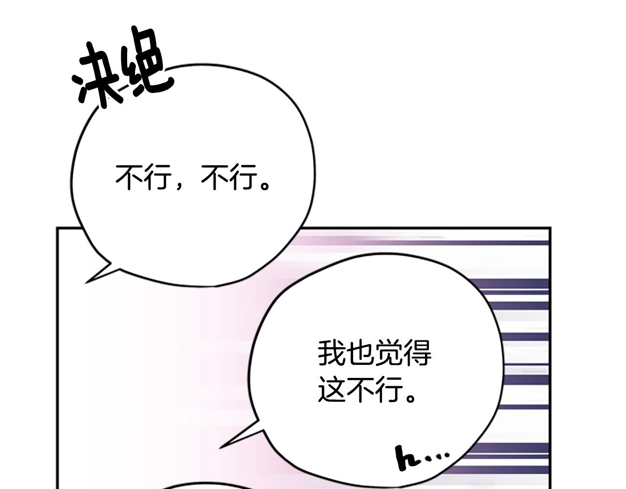 第36话 乔装出发51