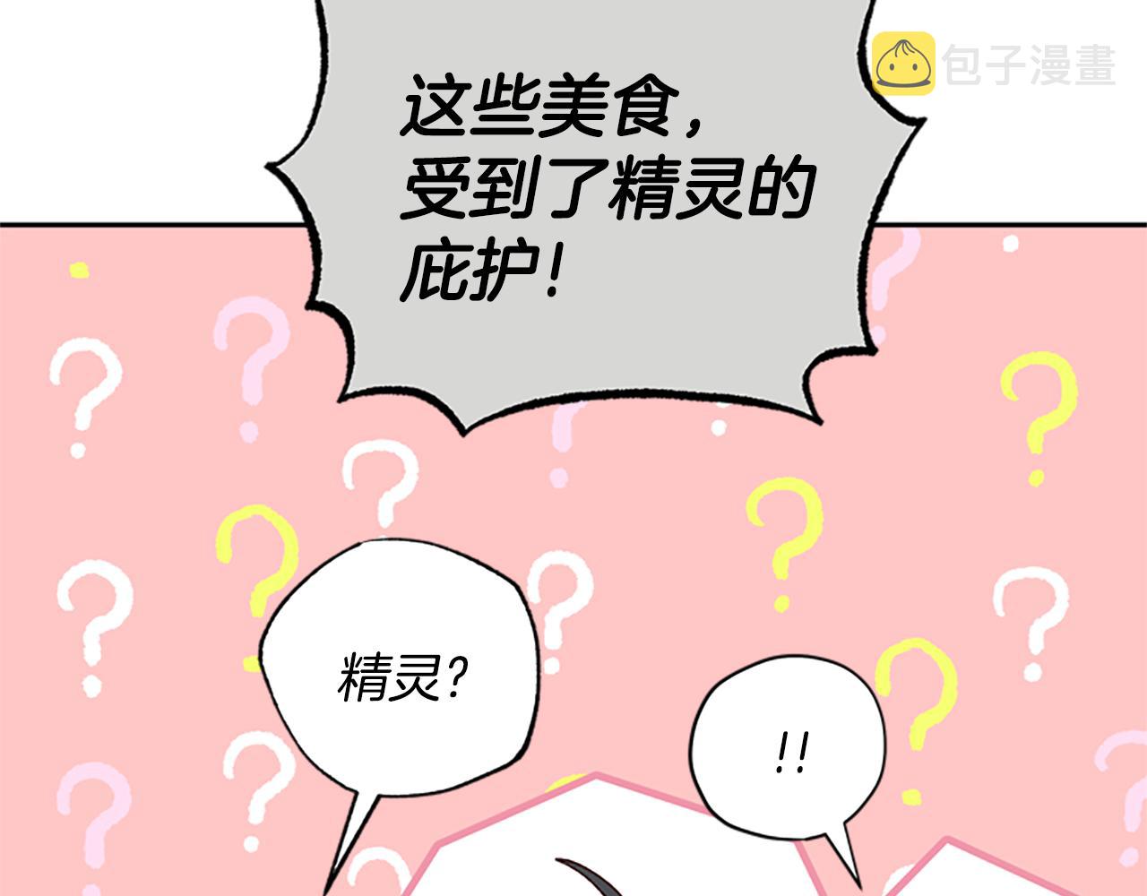 第30话 努力乾饭141