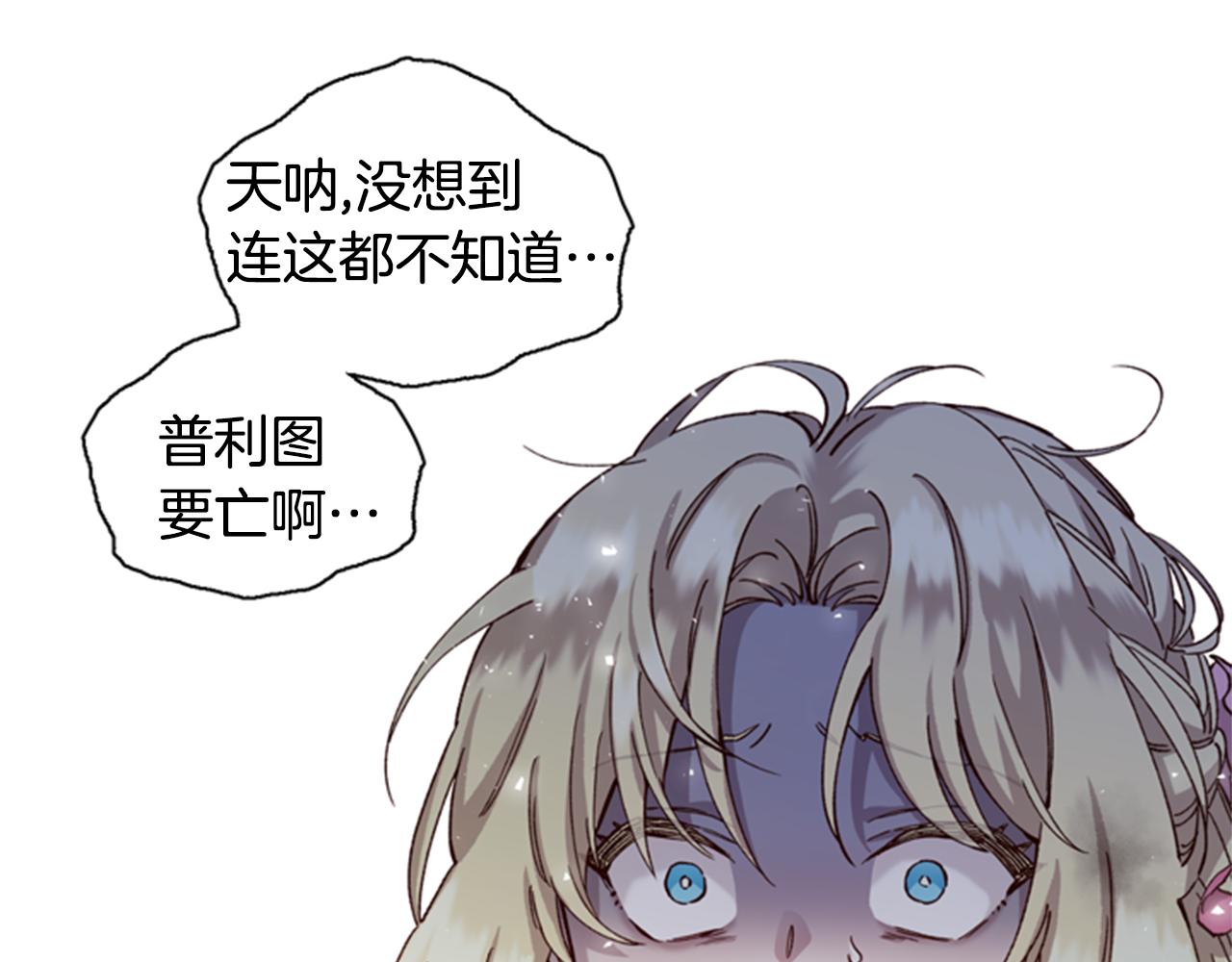 第2话 魔王现身47