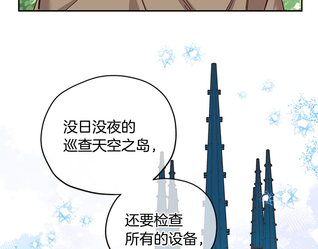 第37话 白莲花48