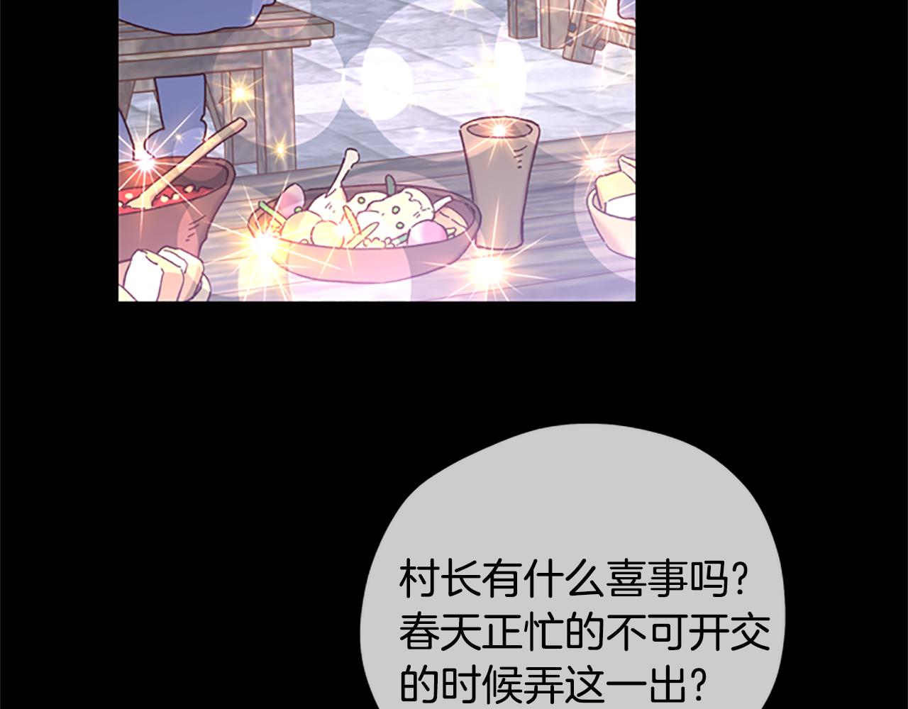 第33话 公主石化160