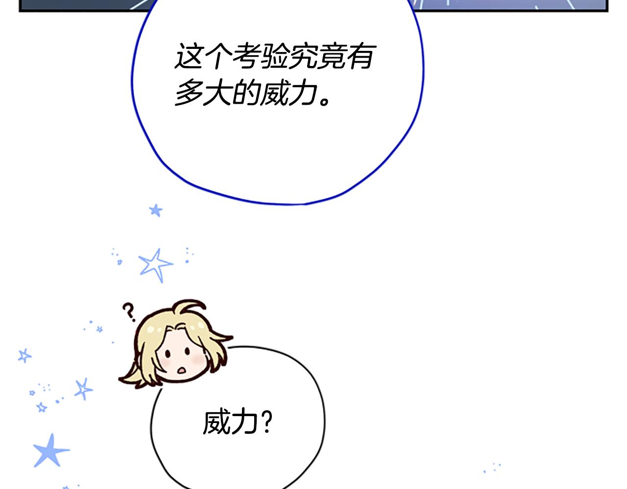 第47话 正式挑战79
