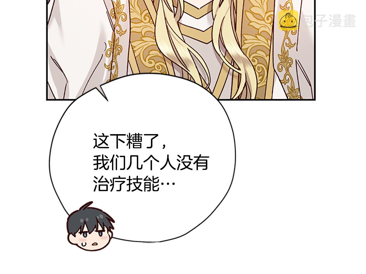 第36话 乔装出发128