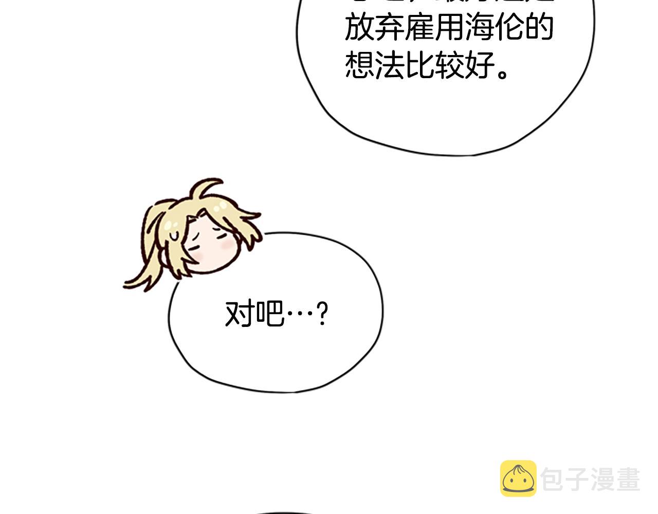 第32话 牵手121