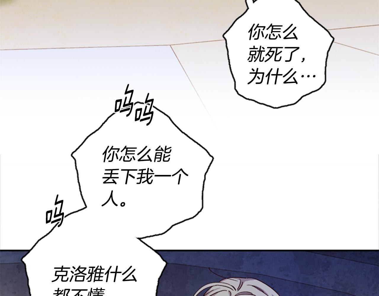 第3话 巨大的危机114