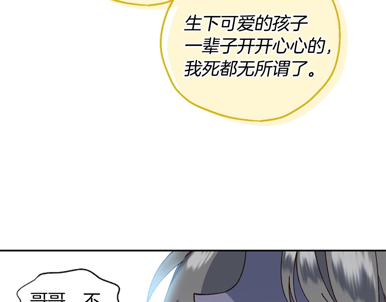 第5话 狄扎尔的“力量”149
