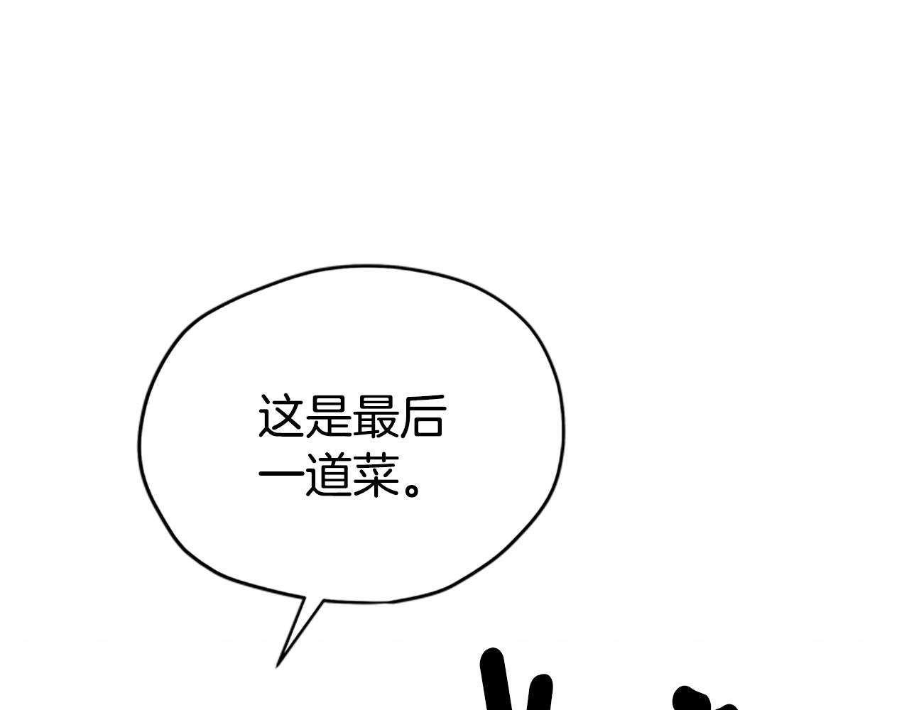 第29话 口福72