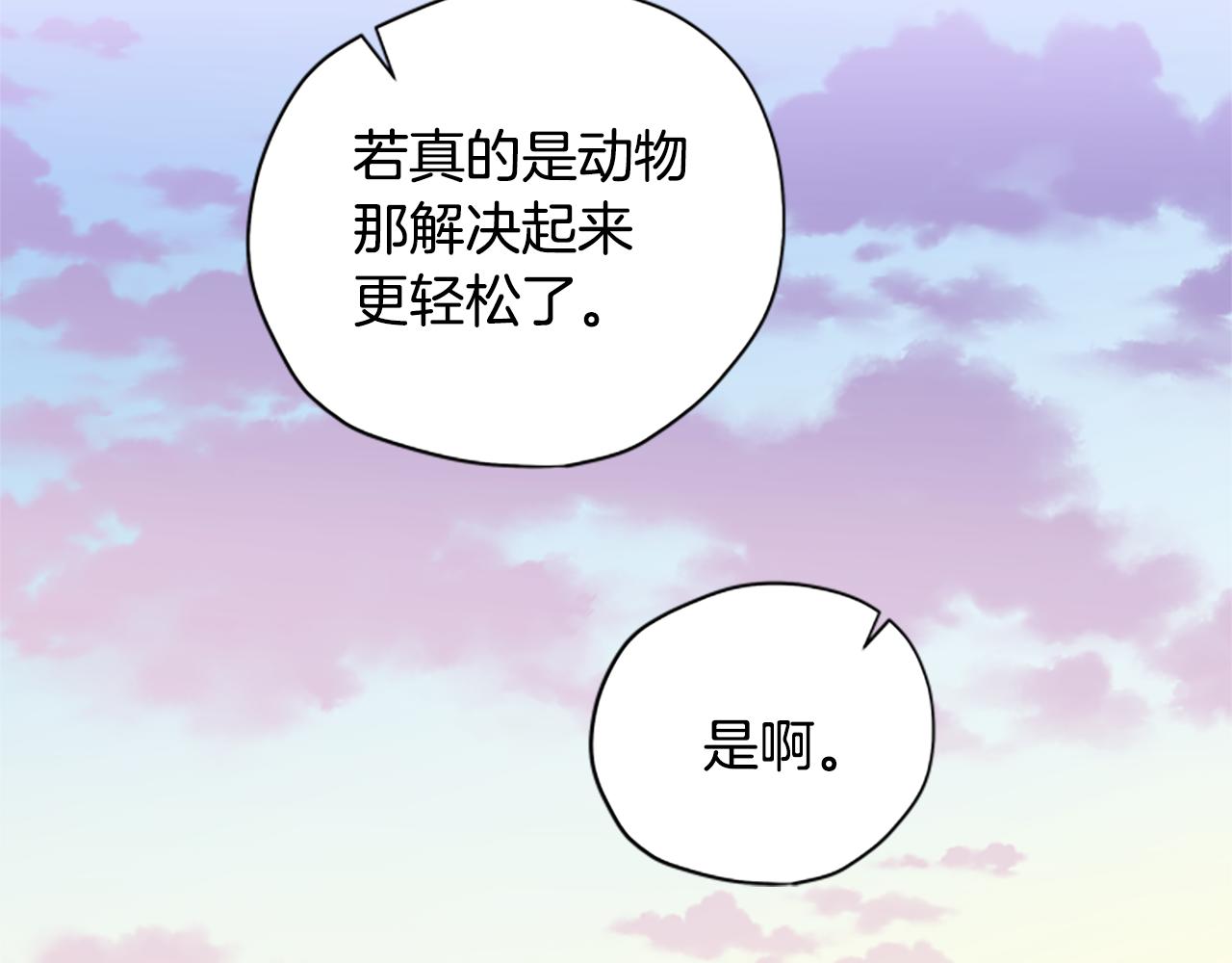 第36话 乔装出发152
