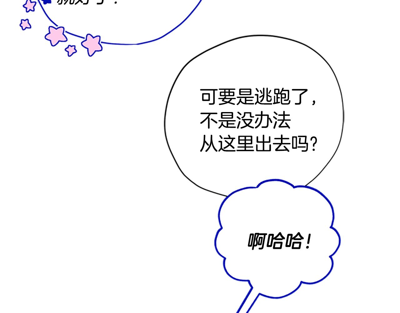 第47话 正式挑战84