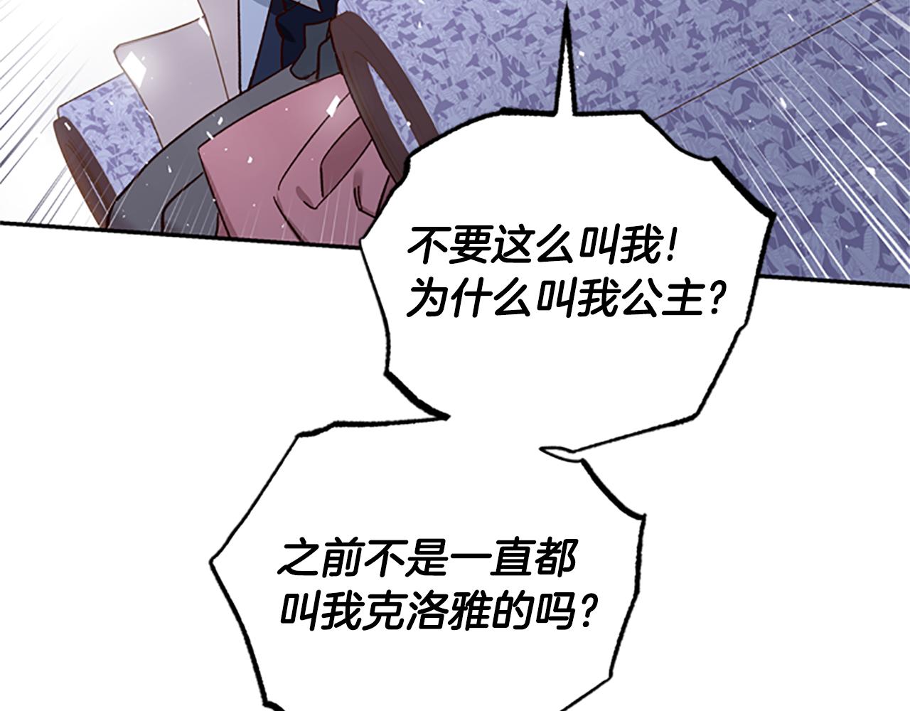 第39话 告白失败143