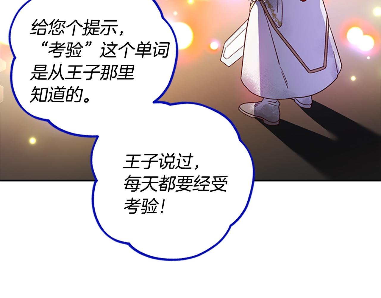 第52话 妖精的祝福12