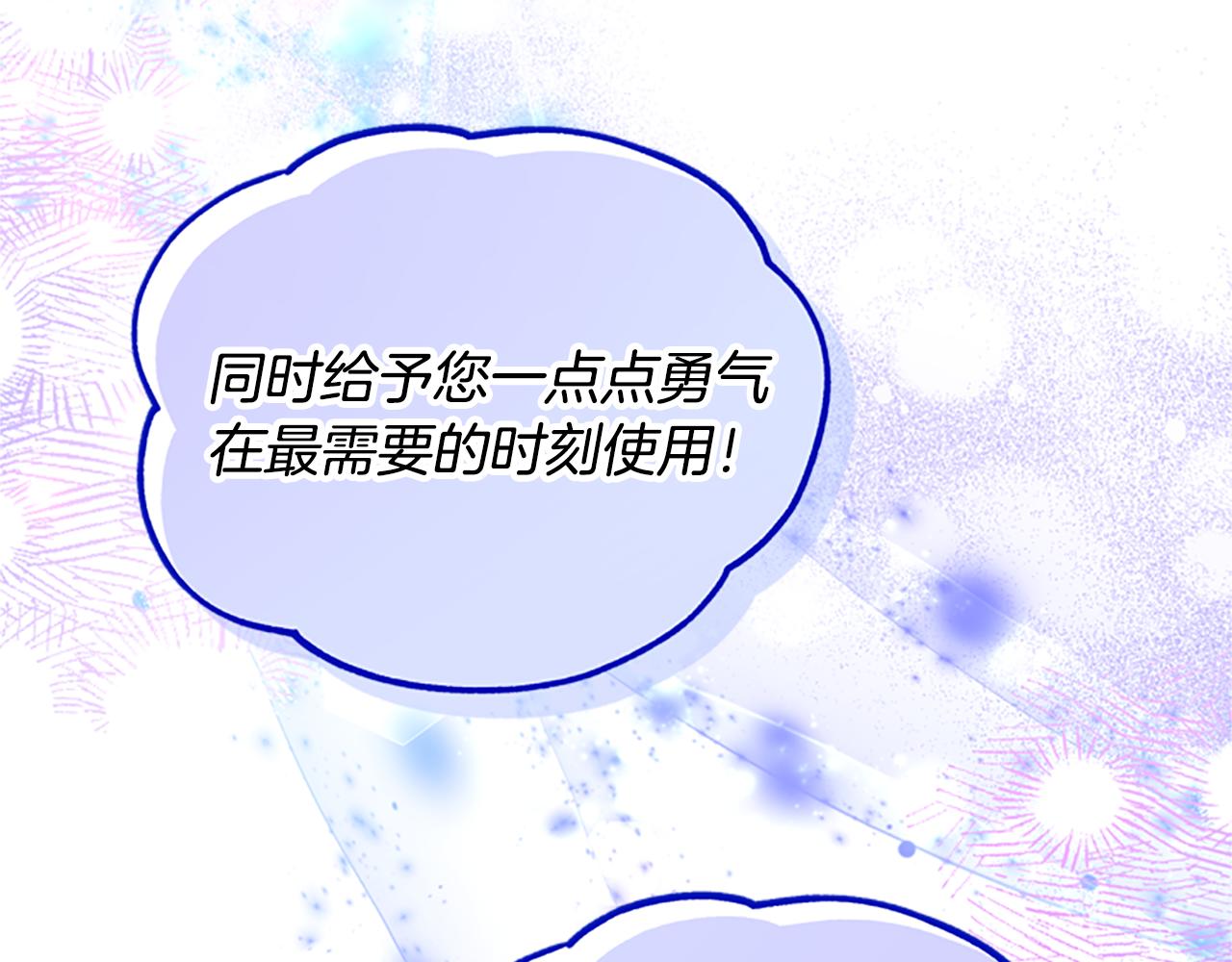 第52话 妖精的祝福107