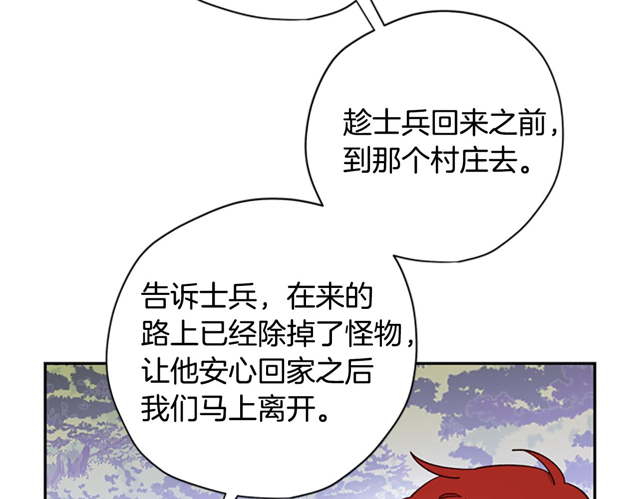 第36话 乔装出发138