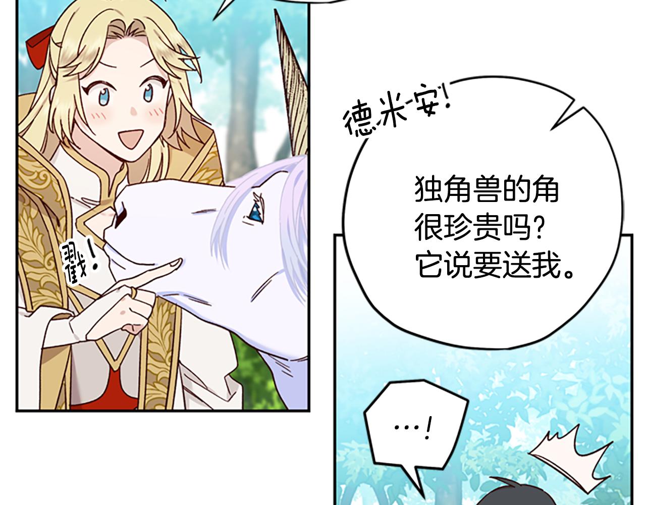 第41话 久违的笑容86
