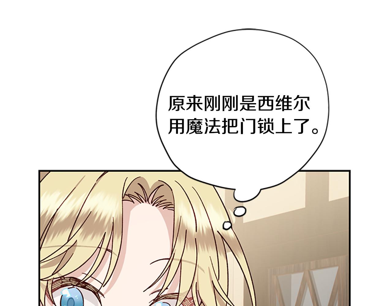 第33话 公主石化99