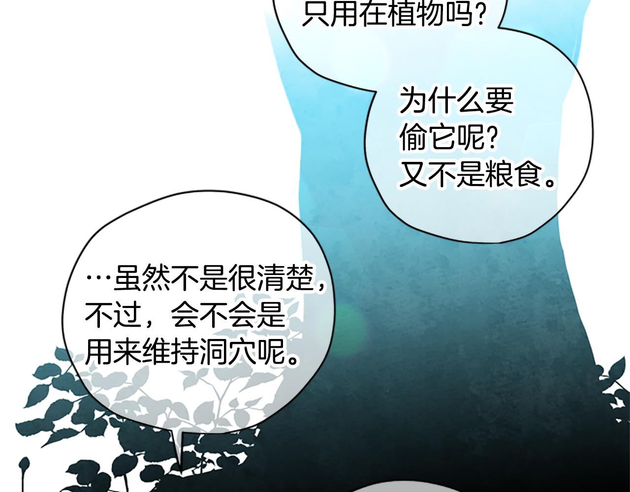 第21话 洞穴探险53