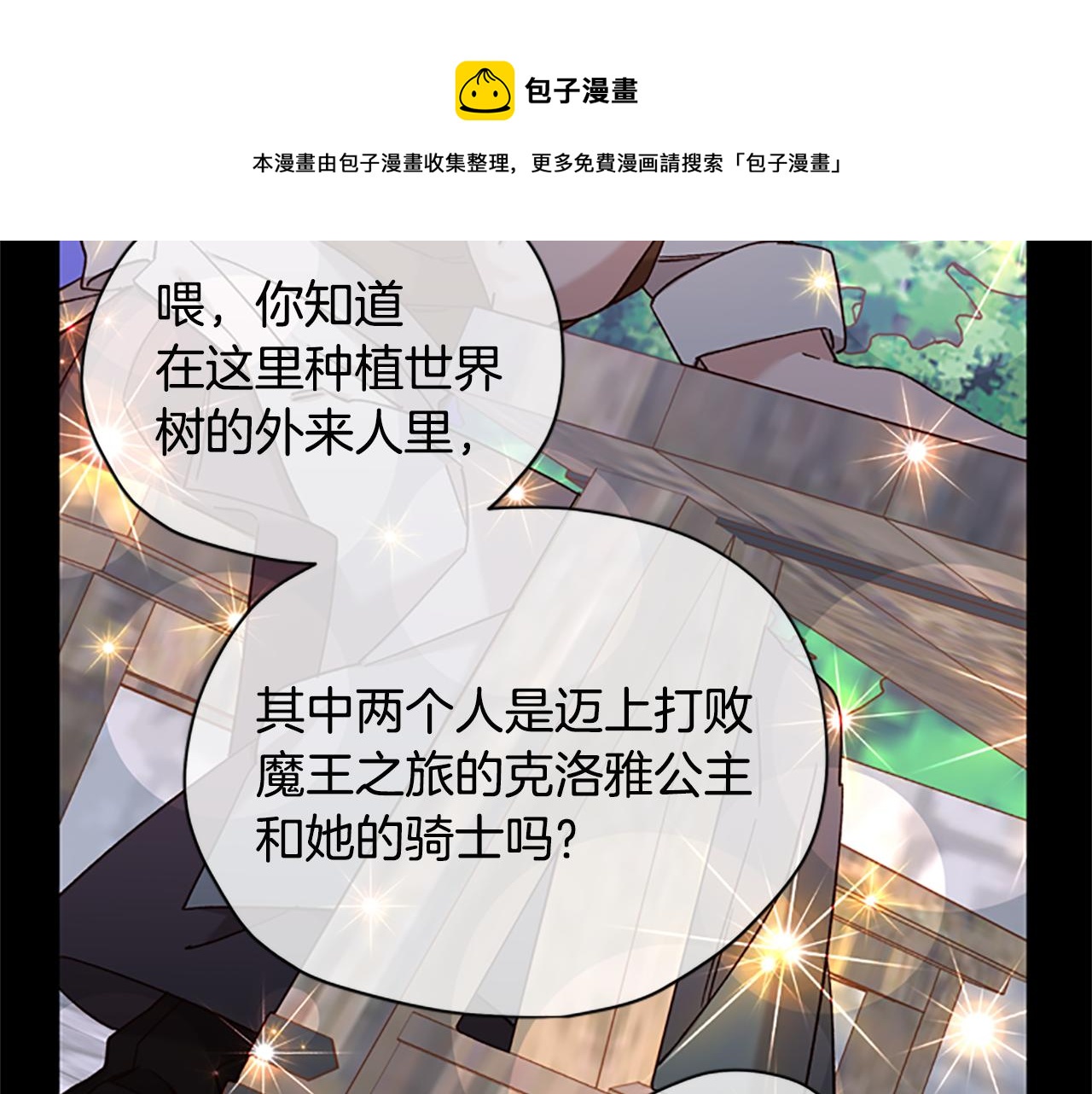 第33话 公主石化162