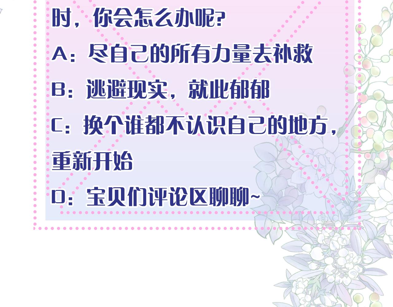 第3话 巨大的危机136