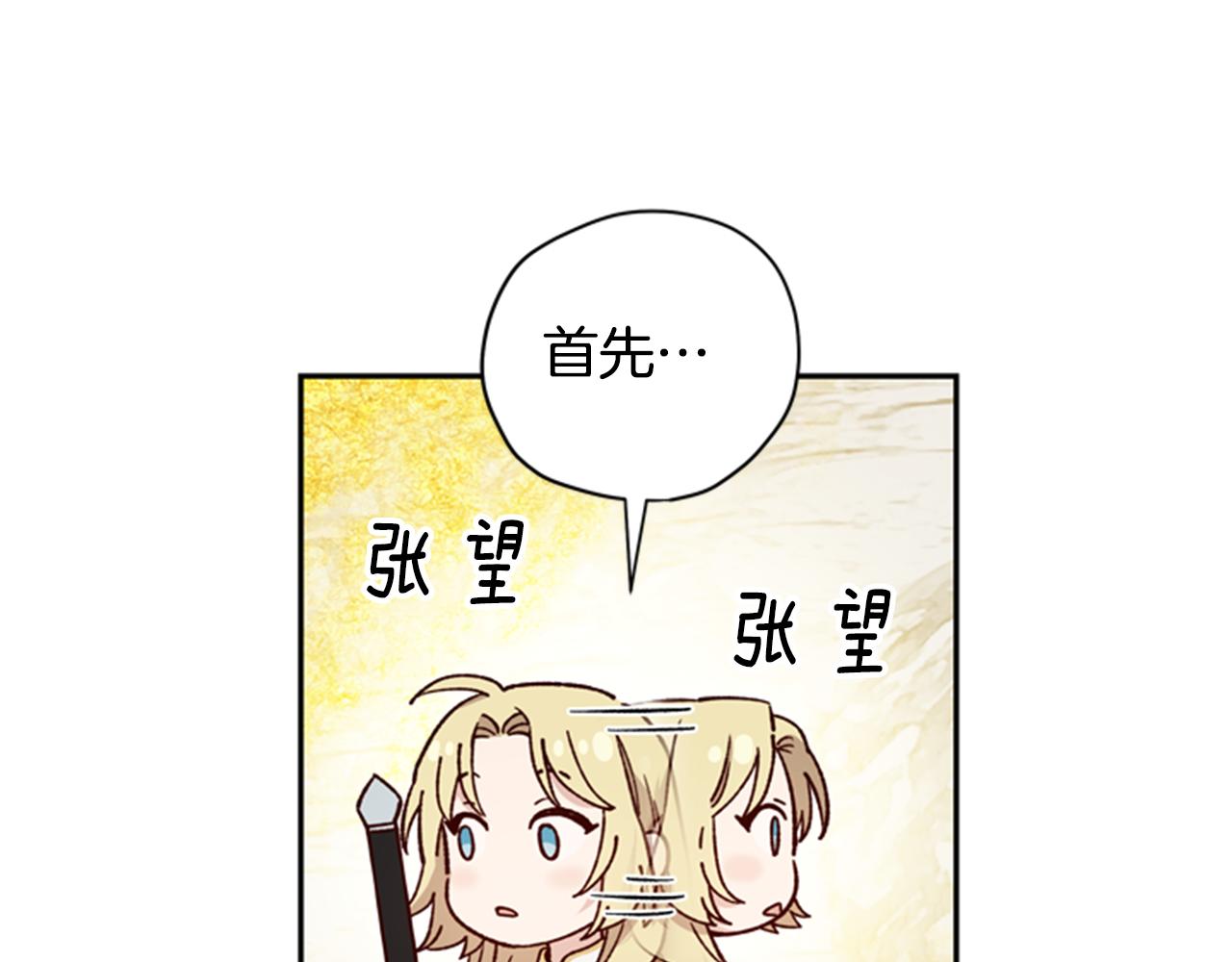 第46话 想办法60