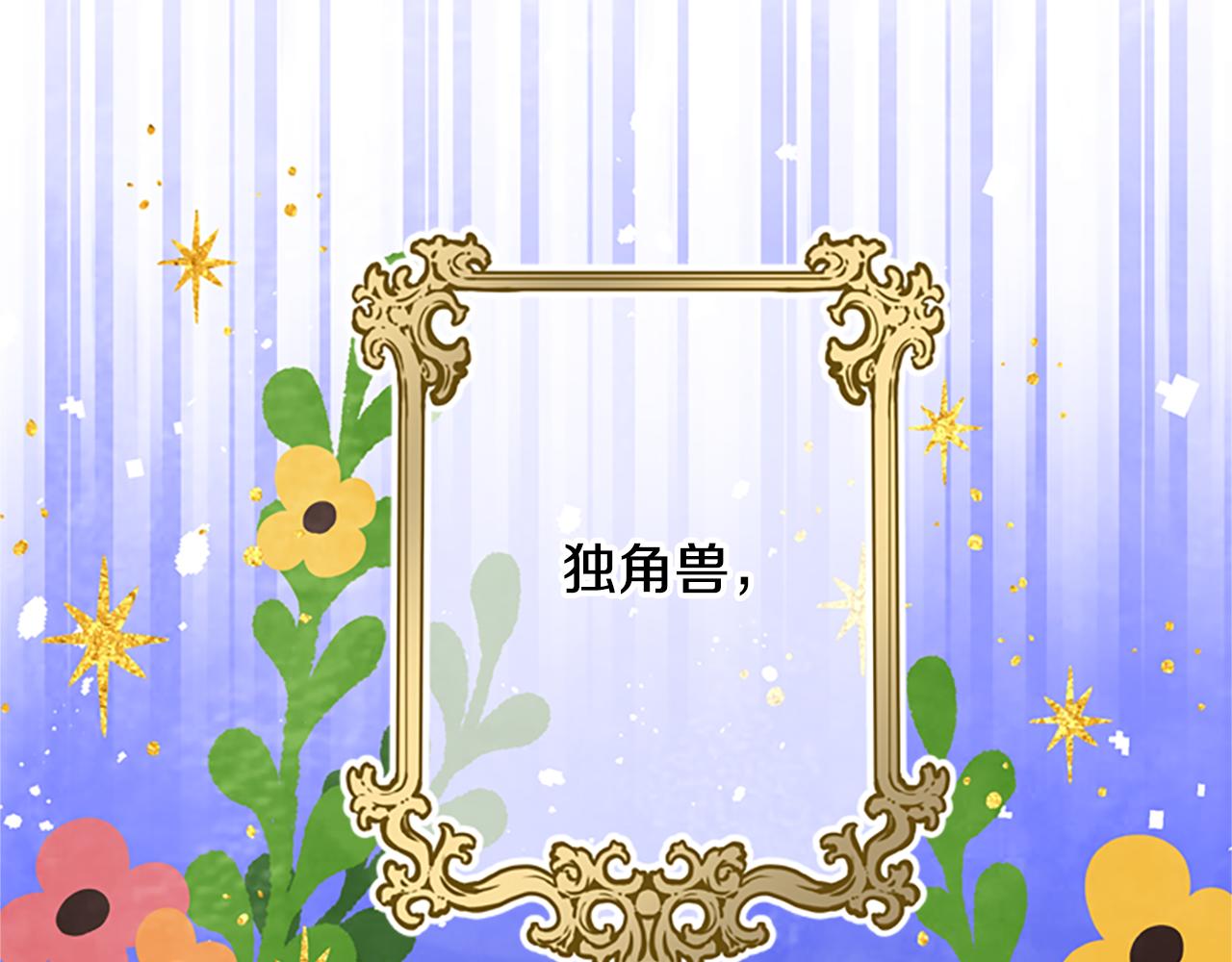 第41话 久违的笑容10