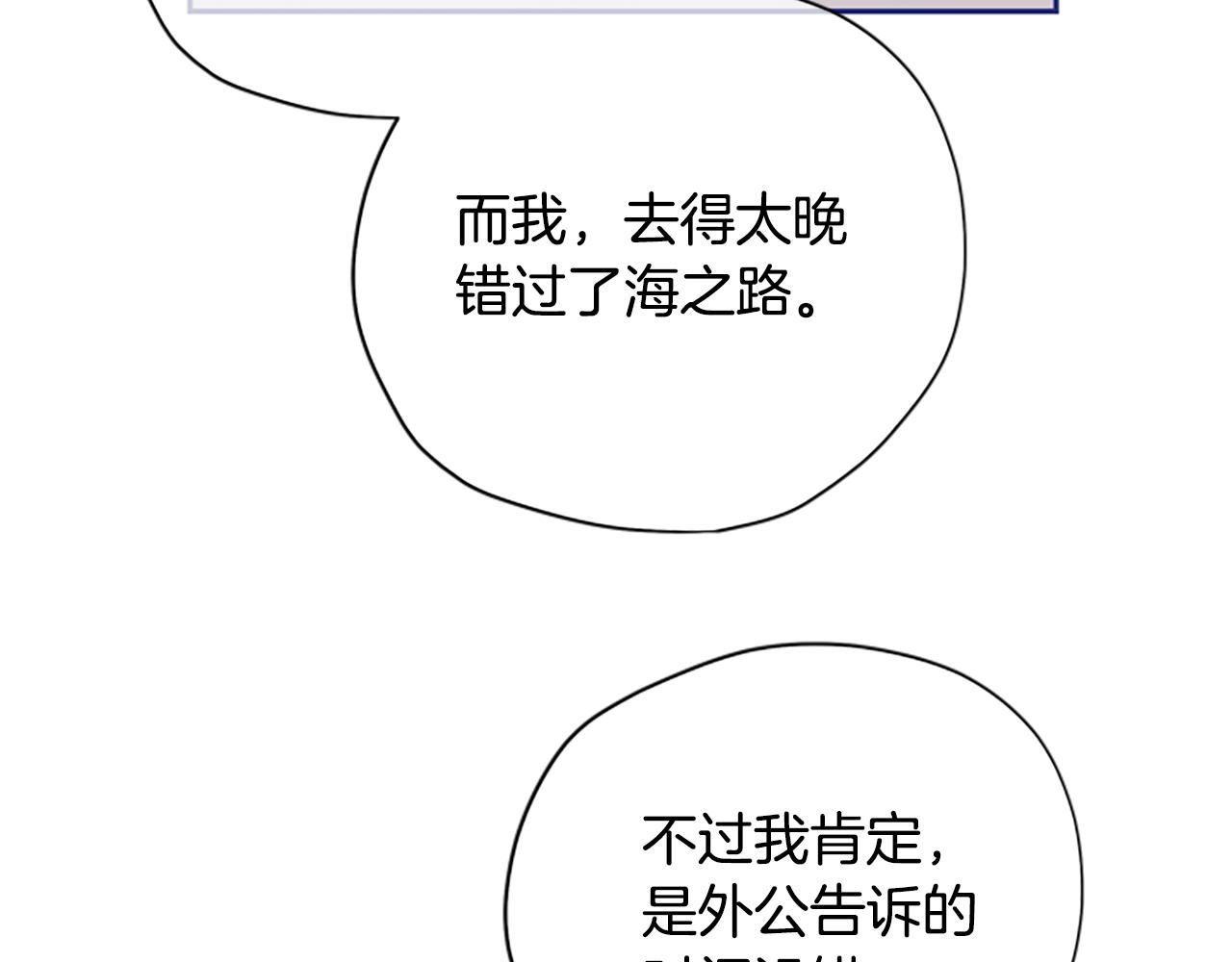 第37话 白莲花134