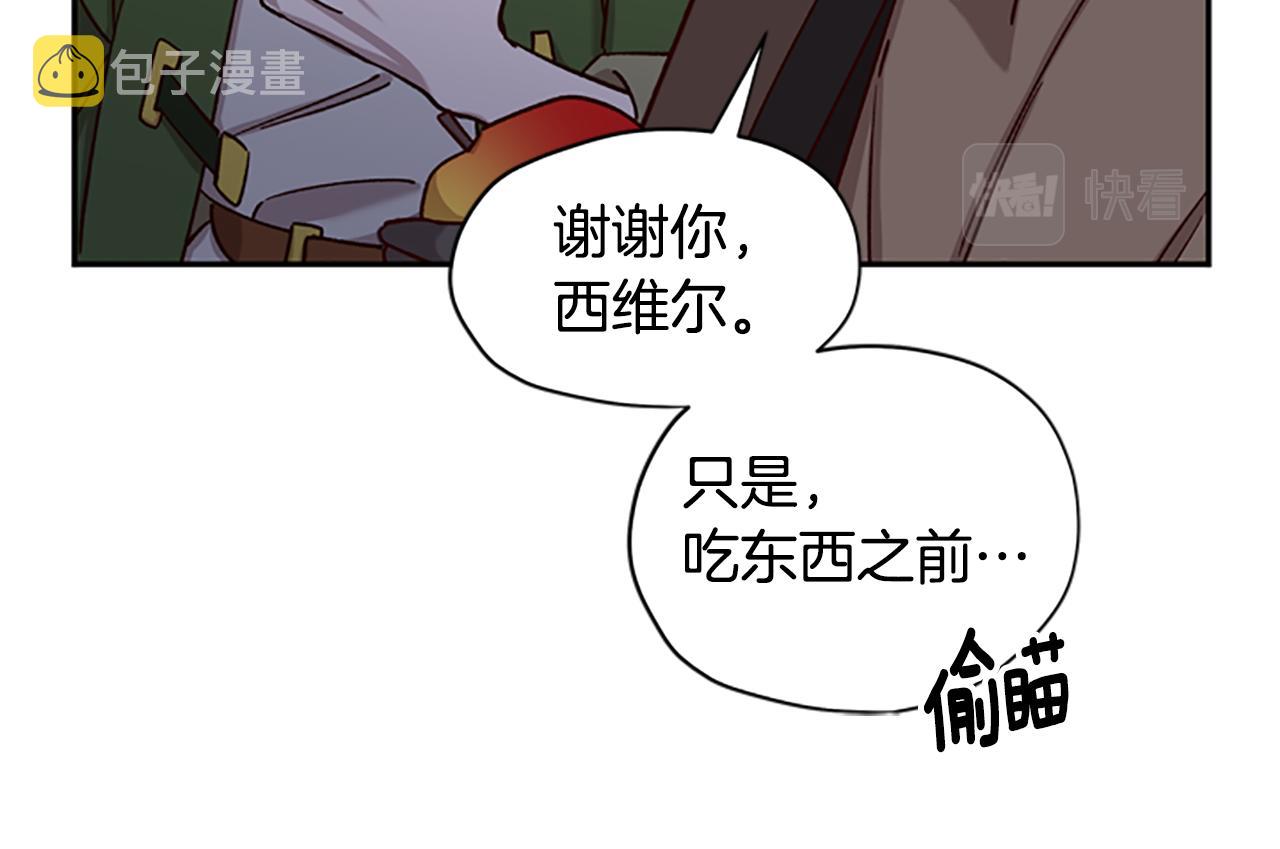 第24话 误会好意13
