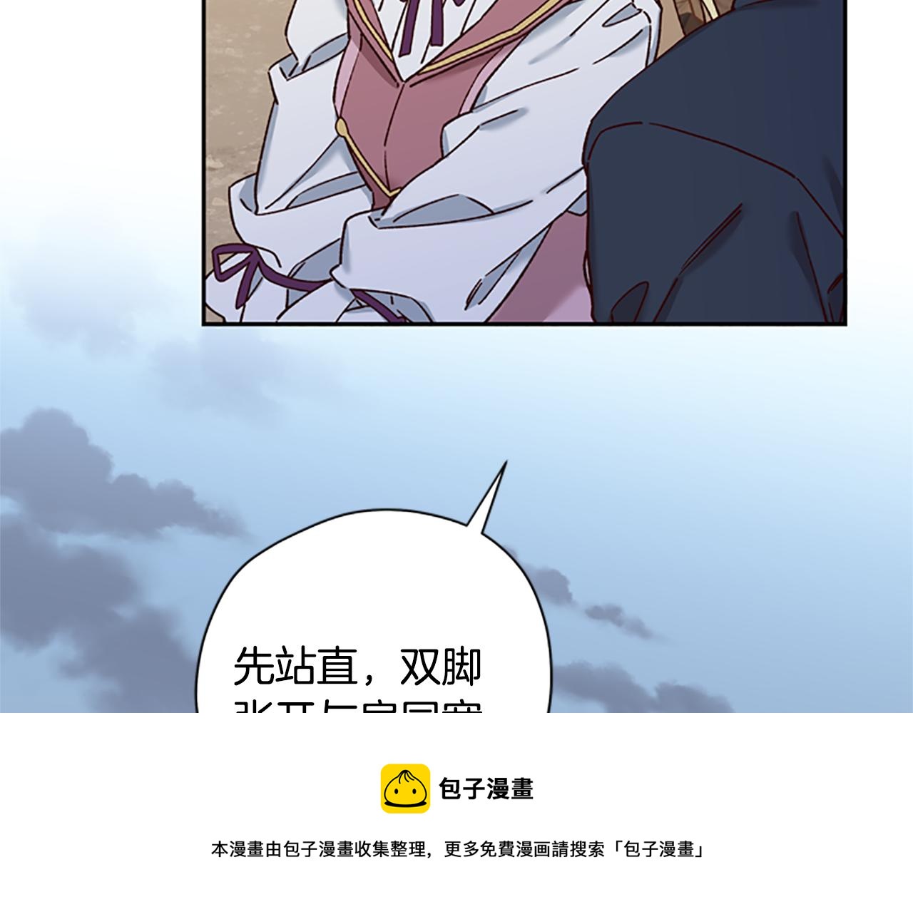 第30话 努力乾饭54