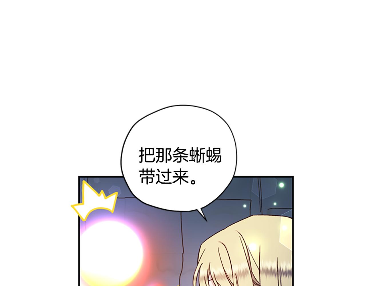 第52话 妖精的祝福43