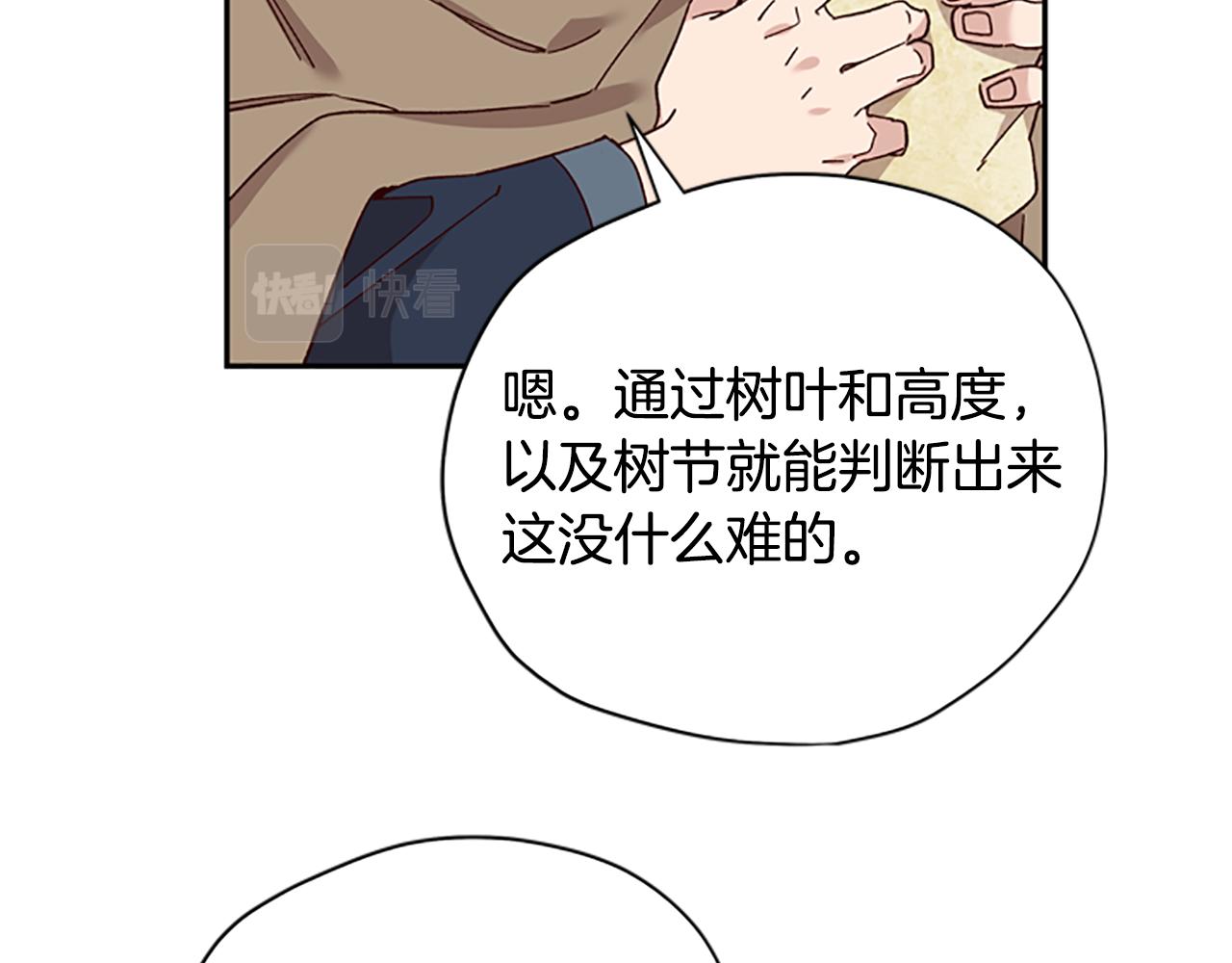 第37话 白莲花13